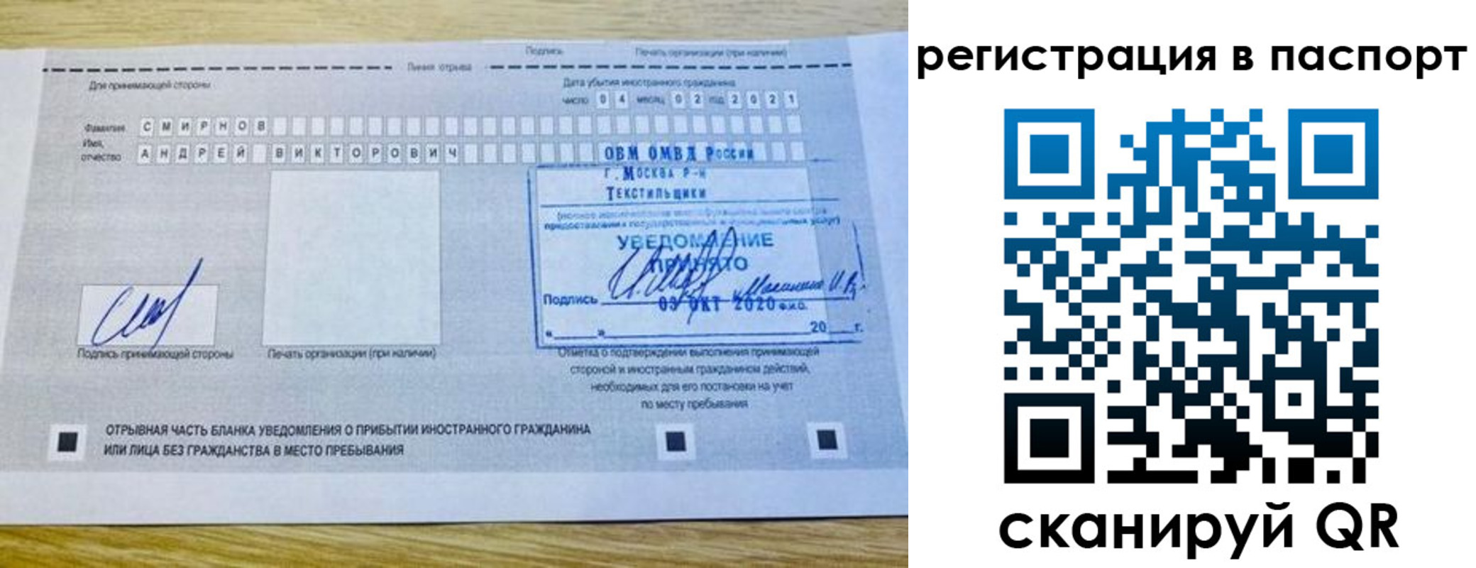 регистрация в Ртищево
