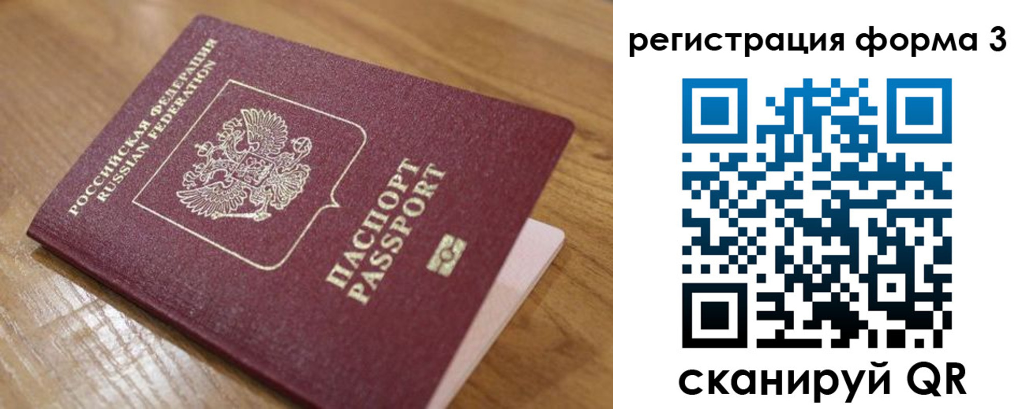 прописка законно в Ртищево