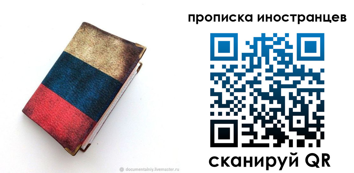 временная регистрация в квартире в Ртищево