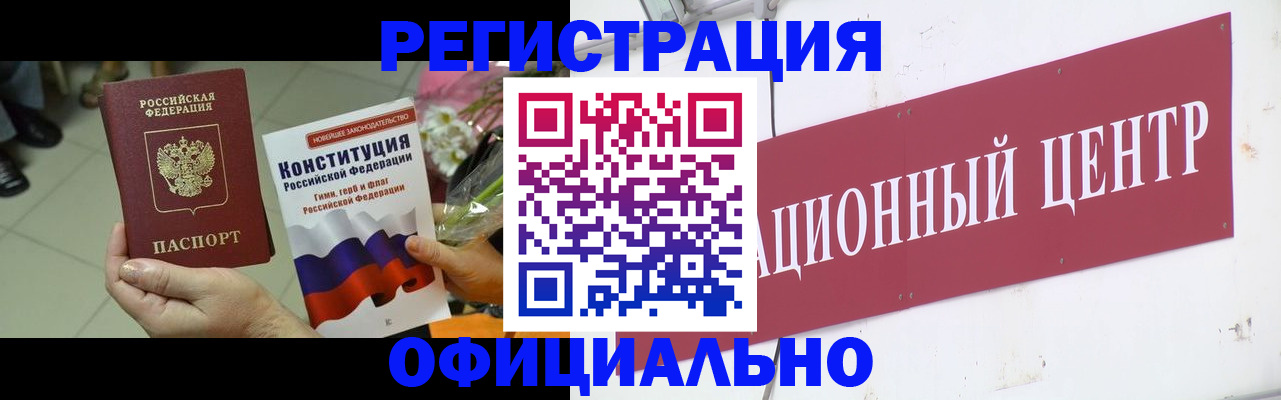 временная прописка в Ртищево