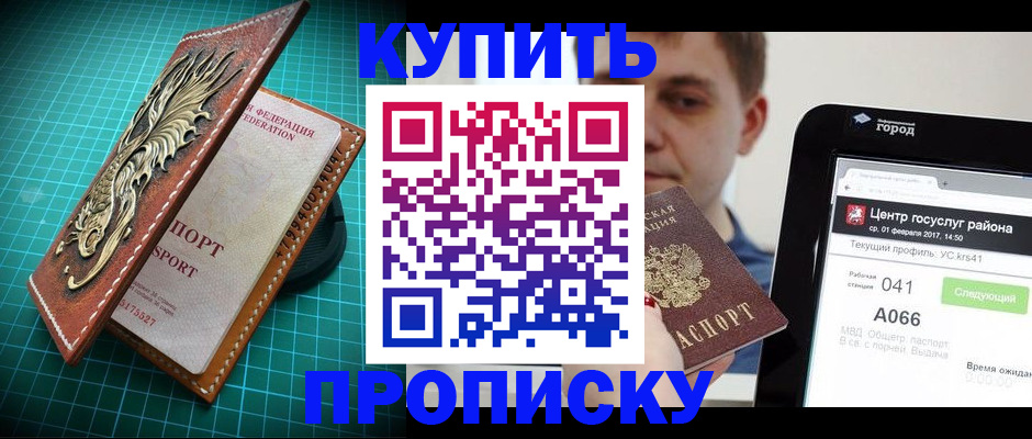 прописка регистрация в Ртищево