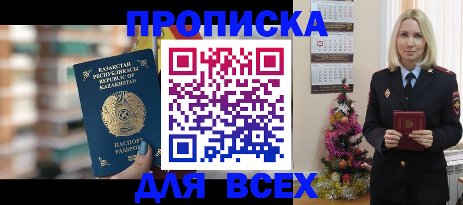 прописка для военкомата в Ртищево