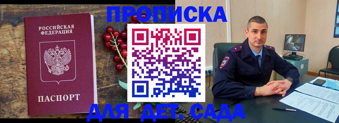 прописка поиск в Ртищево